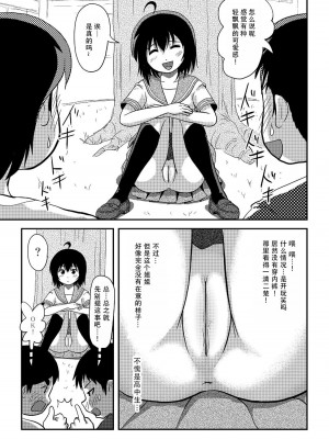 [ちみはうす (たかぴ)] ちる露出 20 [茄某人个人汉化] [DL版]_16