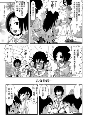 [ちみはうす (たかぴ)] ちる露出 20 [茄某人个人汉化] [DL版]_14