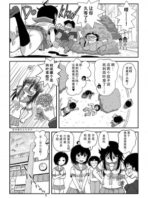 [ちみはうす (たかぴ)] ちる露出 20 [茄某人个人汉化] [DL版]_27