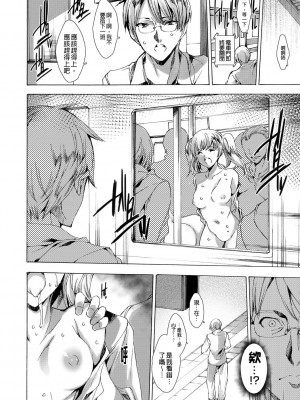 [由雅なおは] ギャル肉復讐姦射祭 [暗锻个人重嵌]_156