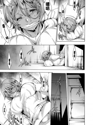 [由雅なおは] ギャル肉復讐姦射祭 [暗锻个人重嵌]_117