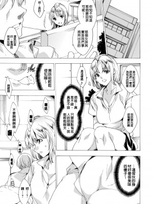 [由雅なおは] ギャル肉復讐姦射祭 [暗锻个人重嵌]_181