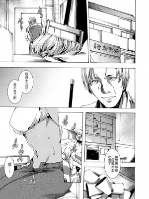 [由雅なおは] ギャル肉復讐姦射祭 [暗锻个人重嵌]_007