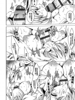 [由雅なおは] ギャル肉復讐姦射祭 [暗锻个人重嵌]_040