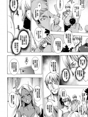 [由雅なおは] ギャル肉復讐姦射祭 [暗锻个人重嵌]_094