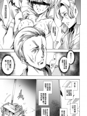 [由雅なおは] ギャル肉復讐姦射祭 [暗锻个人重嵌]_031