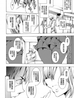 [由雅なおは] ギャル肉復讐姦射祭 [暗锻个人重嵌]_032