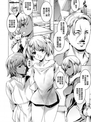 [由雅なおは] ギャル肉復讐姦射祭 [暗锻个人重嵌]_112