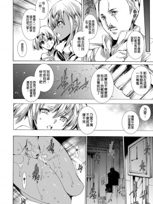 [由雅なおは] ギャル肉復讐姦射祭 [暗锻个人重嵌]_120