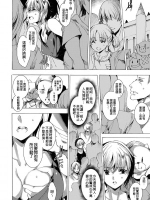 [由雅なおは] ギャル肉復讐姦射祭 [暗锻个人重嵌]_076