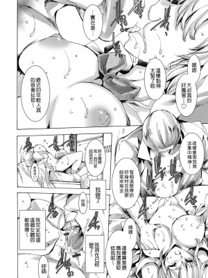 [由雅なおは] ギャル肉復讐姦射祭 [暗锻个人重嵌]_028