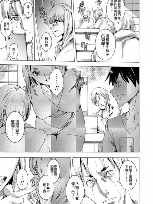 [由雅なおは] ギャル肉復讐姦射祭 [暗锻个人重嵌]_035