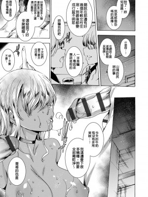 [由雅なおは] ギャル肉復讐姦射祭 [暗锻个人重嵌]_133