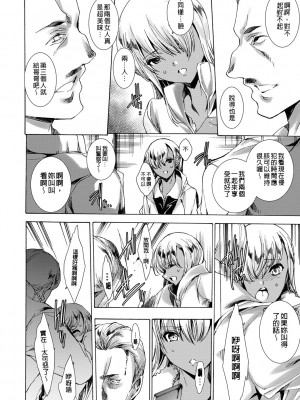 [由雅なおは] ギャル肉復讐姦射祭 [暗锻个人重嵌]_126