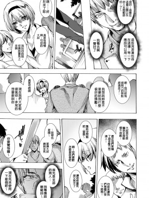 [由雅なおは] ギャル肉復讐姦射祭 [暗锻个人重嵌]_093