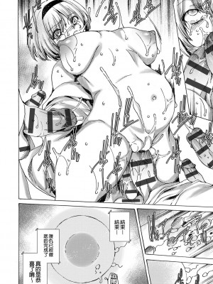 [由雅なおは] ギャル肉復讐姦射祭 [暗锻个人重嵌]_108