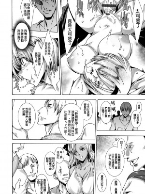 [由雅なおは] ギャル肉復讐姦射祭 [暗锻个人重嵌]_102