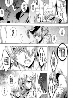 [由雅なおは] ギャル肉復讐姦射祭 [暗锻个人重嵌]_169