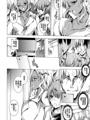 [由雅なおは] ギャル肉復讐姦射祭 [暗锻个人重嵌]_052