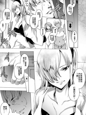 [由雅なおは] ギャル肉復讐姦射祭 [暗锻个人重嵌]_015