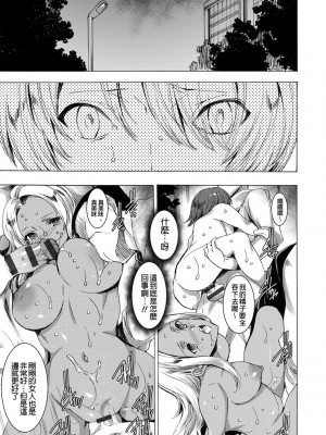 [由雅なおは] ギャル肉復讐姦射祭 [暗锻个人重嵌]_089