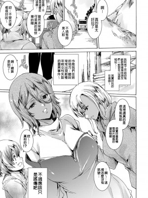 [由雅なおは] ギャル肉復讐姦射祭 [暗锻个人重嵌]_111