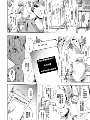 [由雅なおは] ギャル肉復讐姦射祭 [暗锻个人重嵌]_034