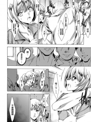 [由雅なおは] ギャル肉復讐姦射祭 [暗锻个人重嵌]_140