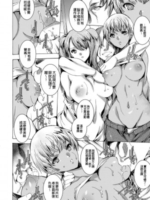 [由雅なおは] ギャル肉復讐姦射祭 [暗锻个人重嵌]_016