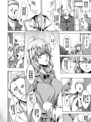 [由雅なおは] ギャル肉復讐姦射祭 [暗锻个人重嵌]_136