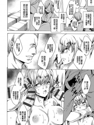 [由雅なおは] ギャル肉復讐姦射祭 [暗锻个人重嵌]_144