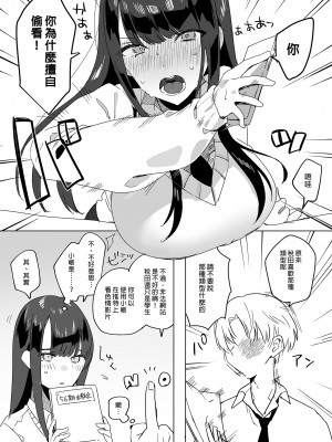 [3Dライブ (なこ汁)] クール系アホの後輩に迫られたので、仕方なく性教育する話｜被迫對冰山系的笨蛋後輩實行性教育&nbsp;&nbsp;[中文] [無修正]_0007