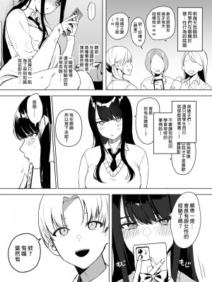 [3Dライブ (なこ汁)] クール系アホの後輩に迫られたので、仕方なく性教育する話｜被迫對冰山系的笨蛋後輩實行性教育&nbsp;&nbsp;[中文] [無修正]_0008