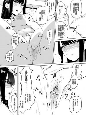 [3Dライブ (なこ汁)] クール系アホの後輩に迫られたので、仕方なく性教育する話｜被迫對冰山系的笨蛋後輩實行性教育&nbsp;&nbsp;[中文] [無修正]_0017