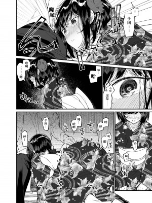 [はやくJKになりたい (浅川)] 夏、少女は飛んで、火に入る。｜夏日，少女一躍，飛入火中。 [中文] [ミッケのニラ]_jpg_020