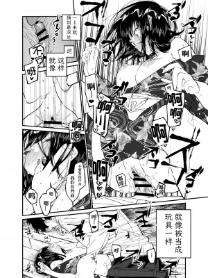 [はやくJKになりたい (浅川)] 夏、少女は飛んで、火に入る。｜夏日，少女一躍，飛入火中。 [中文] [ミッケのニラ]_jpg_028