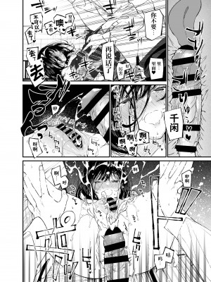 [はやくJKになりたい (浅川)] 夏、少女は飛んで、火に入る。｜夏日，少女一躍，飛入火中。 [中文] [ミッケのニラ]_jpg_030