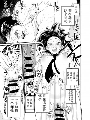 [はやくJKになりたい (浅川)] 夏、少女は飛んで、火に入る。｜夏日，少女一躍，飛入火中。 [中文] [ミッケのニラ]_jpg_039