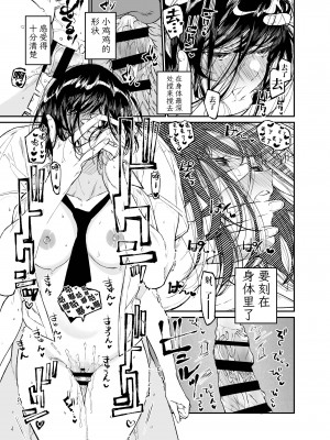 [はやくJKになりたい (浅川)] 夏、少女は飛んで、火に入る。｜夏日，少女一躍，飛入火中。 [中文] [ミッケのニラ]_jpg_041