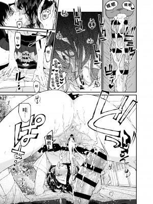 [はやくJKになりたい (浅川)] 夏、少女は飛んで、火に入る。｜夏日，少女一躍，飛入火中。 [中文] [ミッケのニラ]_jpg_057