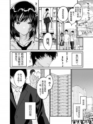 [はやくJKになりたい (浅川)] 夏、少女は飛んで、火に入る。｜夏日，少女一躍，飛入火中。 [中文] [ミッケのニラ]_jpg_058