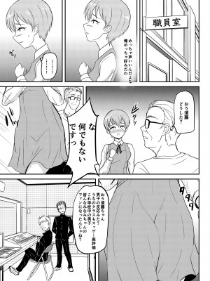 [銀茶屋 (銀茶)]&nbsp;&nbsp;自動エロ音声ASMR製造機 須藤みなみ&nbsp;&nbsp;[DL版]_18