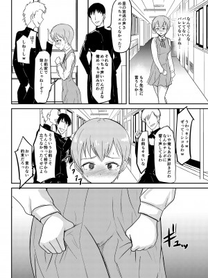 [銀茶屋 (銀茶)]&nbsp;&nbsp;自動エロ音声ASMR製造機 須藤みなみ&nbsp;&nbsp;[DL版]_17