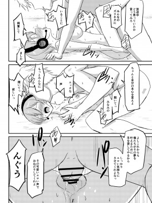 [銀茶屋 (銀茶)]&nbsp;&nbsp;自動エロ音声ASMR製造機 須藤みなみ&nbsp;&nbsp;[DL版]_43