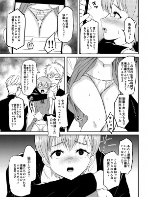 [銀茶屋 (銀茶)]  自動エロ音声ASMR製造機 須藤みなみ  [DL版]_06