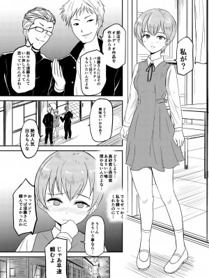 [銀茶屋 (銀茶)]  自動エロ音声ASMR製造機 須藤みなみ  [DL版]_04
