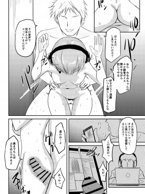 [銀茶屋 (銀茶)]&nbsp;&nbsp;自動エロ音声ASMR製造機 須藤みなみ&nbsp;&nbsp;[DL版]_39