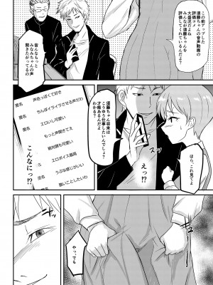 [銀茶屋 (銀茶)]&nbsp;&nbsp;自動エロ音声ASMR製造機 須藤みなみ&nbsp;&nbsp;[DL版]_19