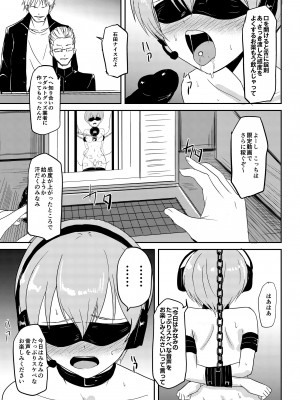 [銀茶屋 (銀茶)]&nbsp;&nbsp;自動エロ音声ASMR製造機 須藤みなみ&nbsp;&nbsp;[DL版]_24