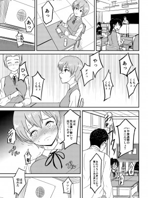 [銀茶屋 (銀茶)]&nbsp;&nbsp;自動エロ音声ASMR製造機 須藤みなみ&nbsp;&nbsp;[DL版]_16
